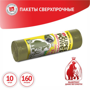 Пакет для мусора Super Power двухслойные 160 л, 80 × 110 см, 10 шт. в рулоне GRIFON