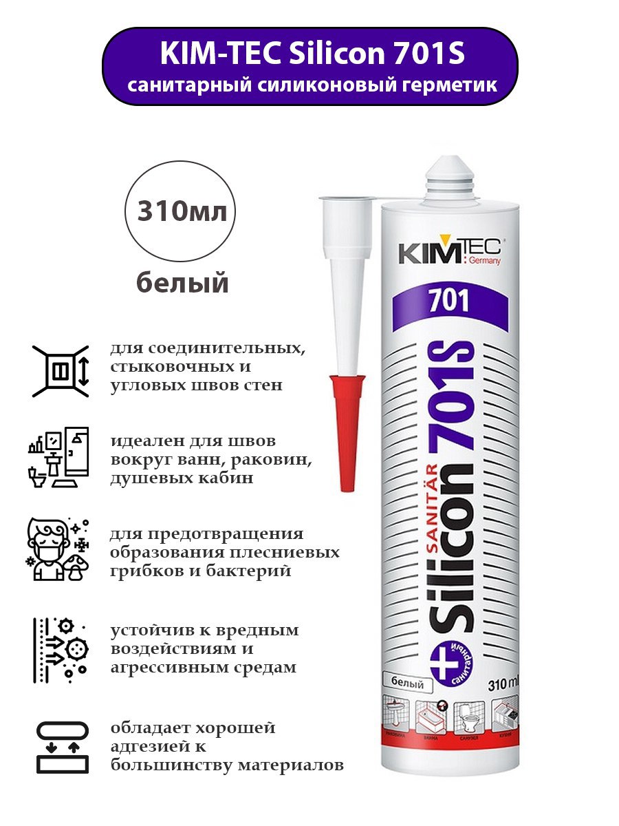 90206011 Герметик силиконовый санитарный 701S белый 310 мл STLM-0132247 KIM TEC