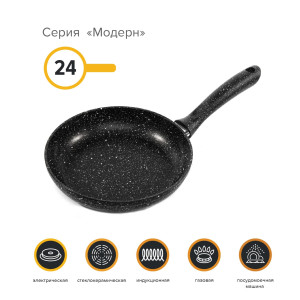 Сковорода Модерн 7010-240-8, 24 см КАТЮША