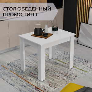 90352428 Кухонный стол прямоугольник 90x73 см тип 1 ЛДСП цвет белый Промо STLM-0196828 ТРИЯ