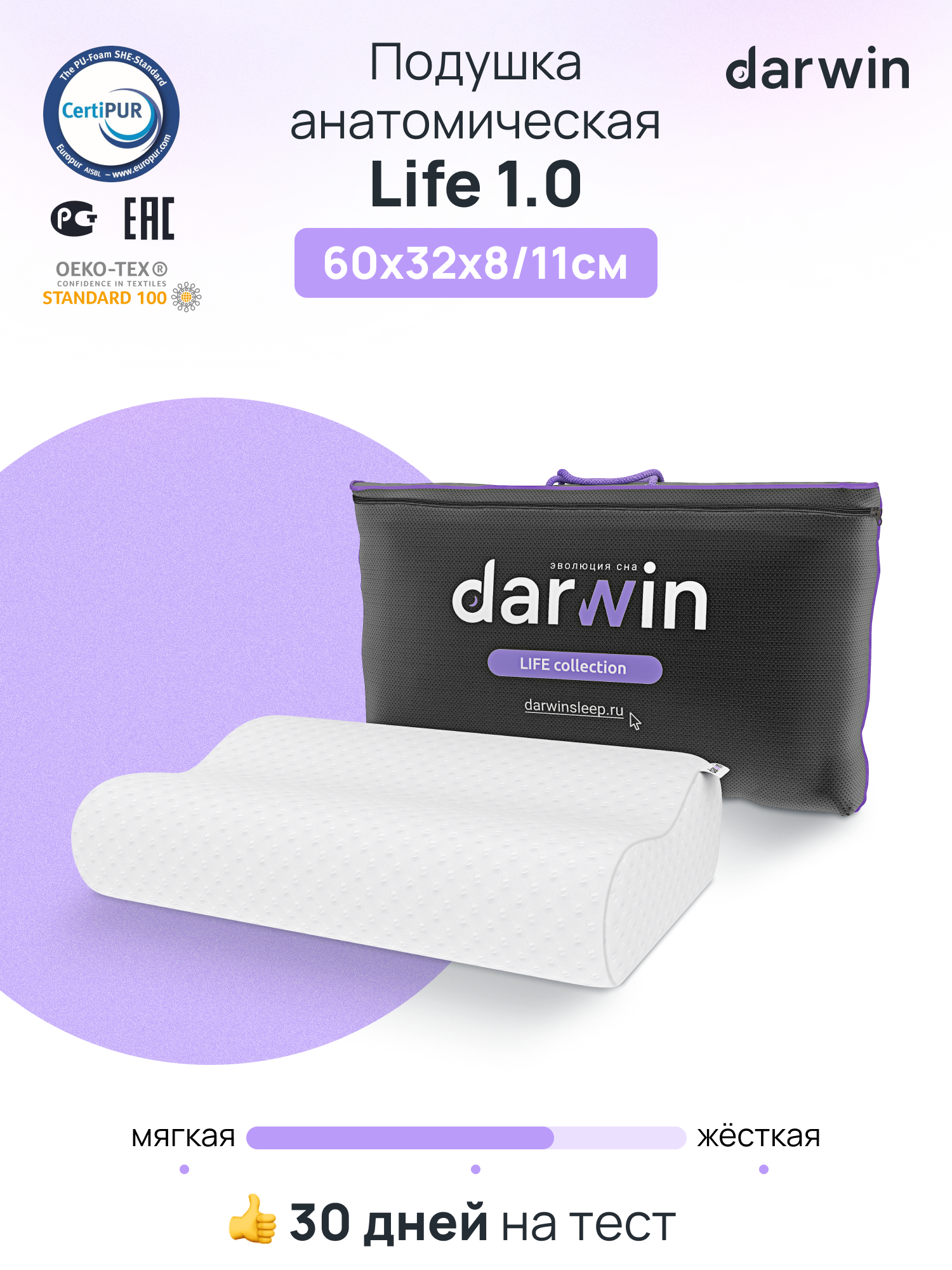 91058727 Подушка анатомическая Life 1.0, 32x60 см STLM-0461753 DARWIN