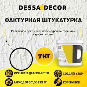 90860724 Штукатурка декоративная 7056518 фактурная 7 кг STLM-0413225 DESSA DECOR