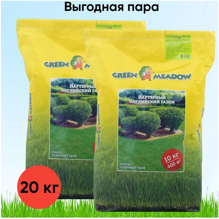 91011900 Семена газона Партерный Английский 10 кг х 2 шт 20 кг STLM-0439664 GREEN MEADOW