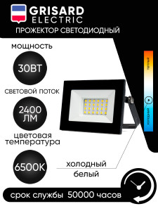 90701332 Прожектор светодиодный уличный СДО 30 светодиодный черный IP65 6500 K GRE-004-0006 30 Вт 6500 К IP65 холодный белый свет STLM-0345143 GRISARD ELECTRIC