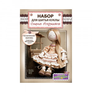 1324 Набор для изготовления игрушки "Кукла Софья Андреевна" Модное Хобби