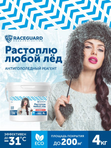 90833874 Антигололедный реагент Universal 4 кг STLM-0404861 RACEGUARD