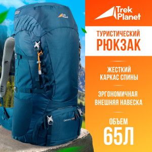 91142703 Рюкзак туристический DENALI 65 65 синий STLM-0498318 TREK PLANET