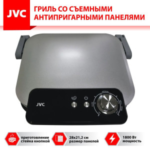 91154562 Электрогриль Jk-gr300 1800 Вт цвет черный STLM-0502639 JVC