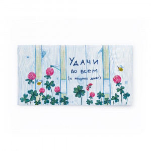 393165 Конверт «Удачи» Cards for you and me