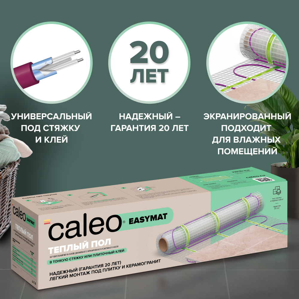 93848254 Нагревательный мат для теплого пола Easymat 10 м2 1800 Вт STLM-0589012 CALEO