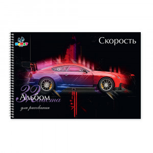 101133 Альбом для рисования "Скорость" 100 г/м2 А4 21 х 29 см на спирали 32 л. KNY 010113_3 KANZY