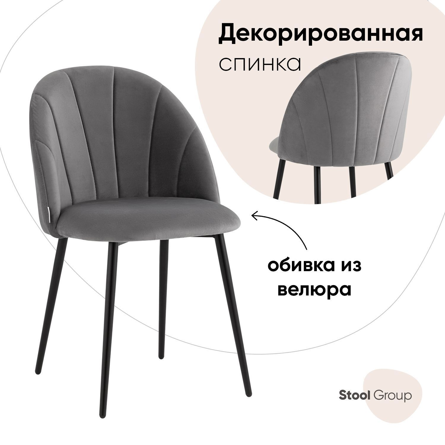 91087001 Кухонный стул AV 413-H15-08 87х50х47.5 см велюр цвет серый Логан STLM-0477300 СТУЛ ГРУП