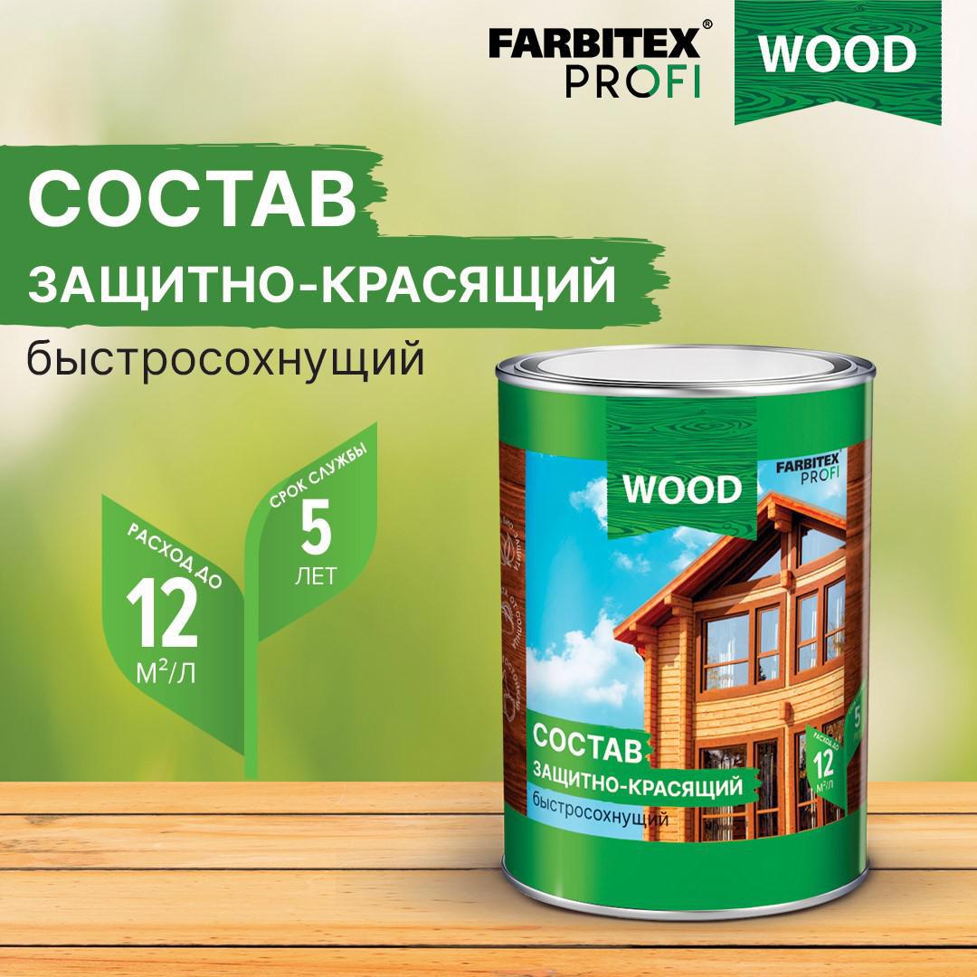 90488011 Состав защитно-красящий для древесины Profi Wood 4300008468 тик 0.75 л STLM-0248245 FARBITEX