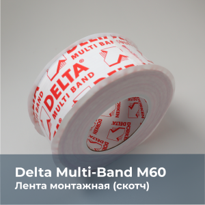 90722112 Лента клейкая Скотч MULTI BAND 60 мм х 25 м STLM-0355188 DELTA