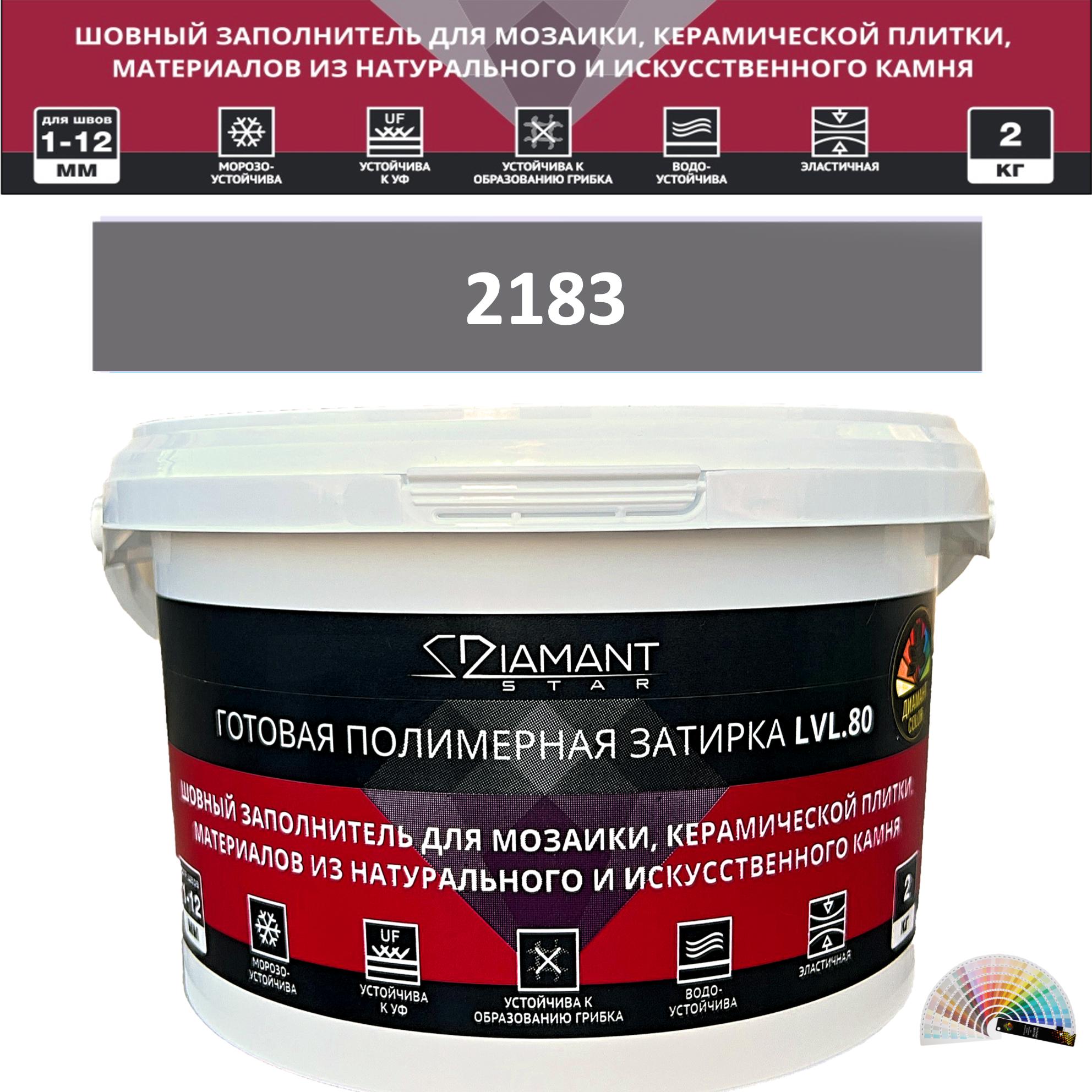 90563607 Колеруемая готовая полимерная затирка Diamant Star Color Цвет 2183 STLM-0284572 ЖИВАЯ КРАСКА