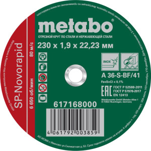 Круг отрезной по металлу SP-Novorapid 617168000 230x22.23x1.9 мм METABO