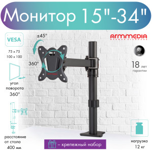 92700518 Кронштейн для мониторов 10152, 15"-32" STLM-0533760 ARM MEDIA