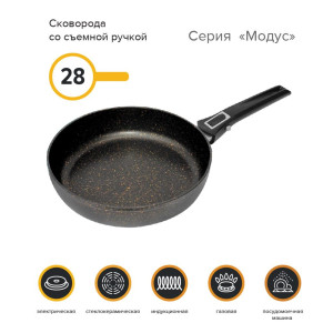 Сковорода Модус 39010-281-2Z 1.34, 28 см КАТЮША