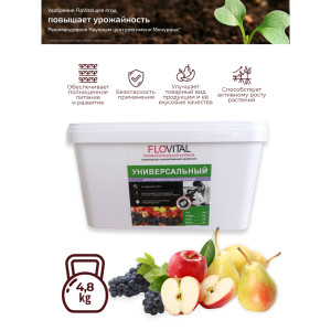 Комплексное удобрение для плодово-ягодных деревьев 12-9-17 4.8 кг FLOVITAL