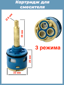 90688317 Картридж переключения режимов для душевой кабины на 3 режима Ф 33 мм под шлицы KR-3 STLM-0338941 Santreyd