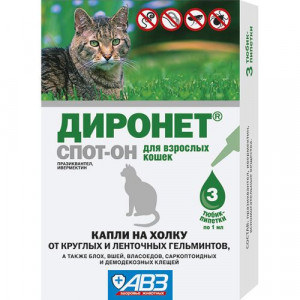ПР0029779 Антигельминтик для кошек Диронет спот-он для наружного применения 3 пипетки/1уп. АВЗ