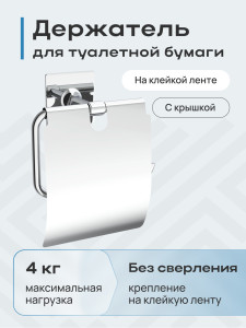 93801759 Держатель для туалетной бумаги KLE-EX015 STLM-0571983 FORA