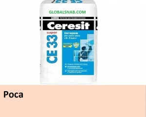 Затирка цементная Ceresit CE 33 Super № 31 Роса 2кг