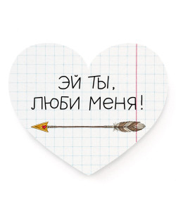 543242 Сердце «Люби меня» Cards for you and me