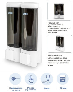 BXG-SD-2013 - дозатор жидкого мыла механический BXG