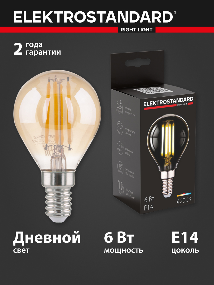 92705727 Лампа светодиодная a055350 E14, нейтральный белый свет STLM-0535498 ELEKTROSTANDARD