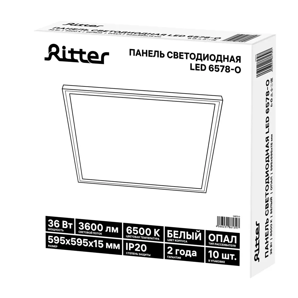Светодиодная панель Ritter 36 Вт 596x596 мм опал 6500 К IP20 STLM-2122883 - Вид №9