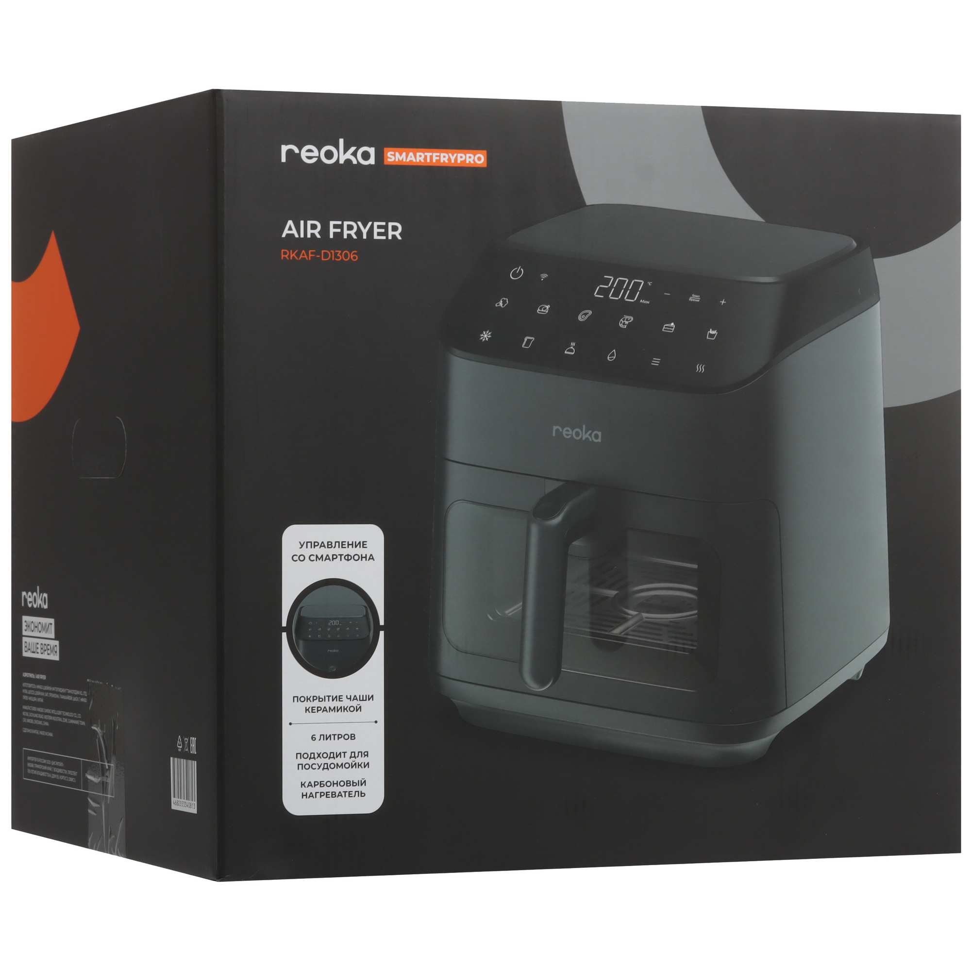 9245690 Аэрогриль Reoka SmartFry RKAF-D1306 серый STDN-0019018 - Вид №11