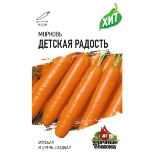 Семена Морковь Детская радость