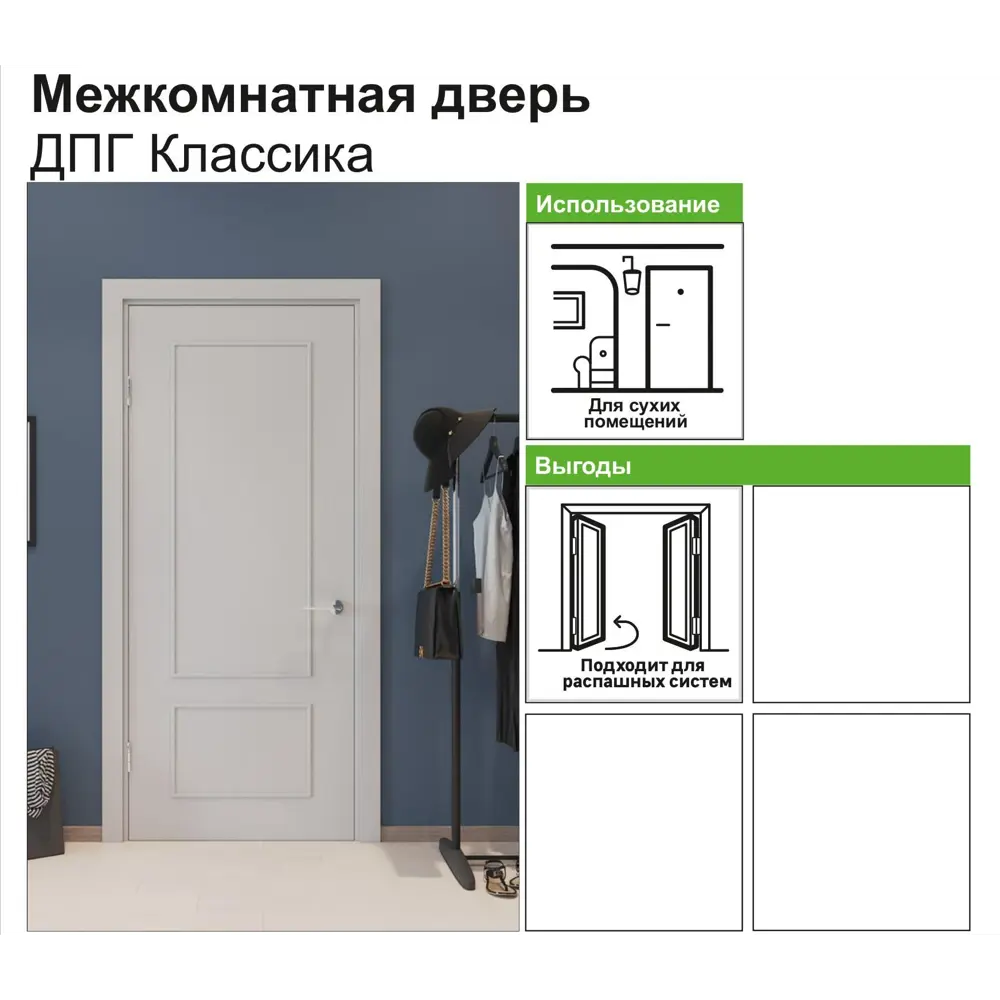Дверь межкомнатная Классика глухая ламинация цвет белый 70x200 см VERDA STLM-2020916 - Вид №10