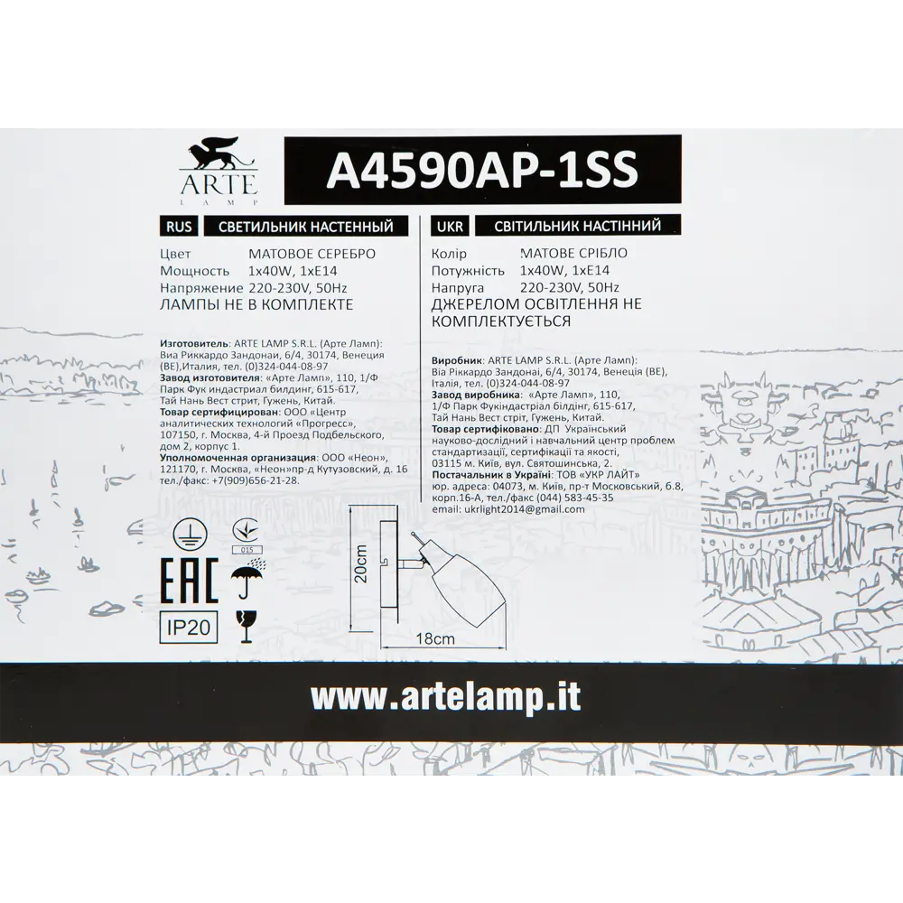 Спот Vola 1 лампа 2 м² цвет хром Arte Lamp STLM-2054832 - Вид №6