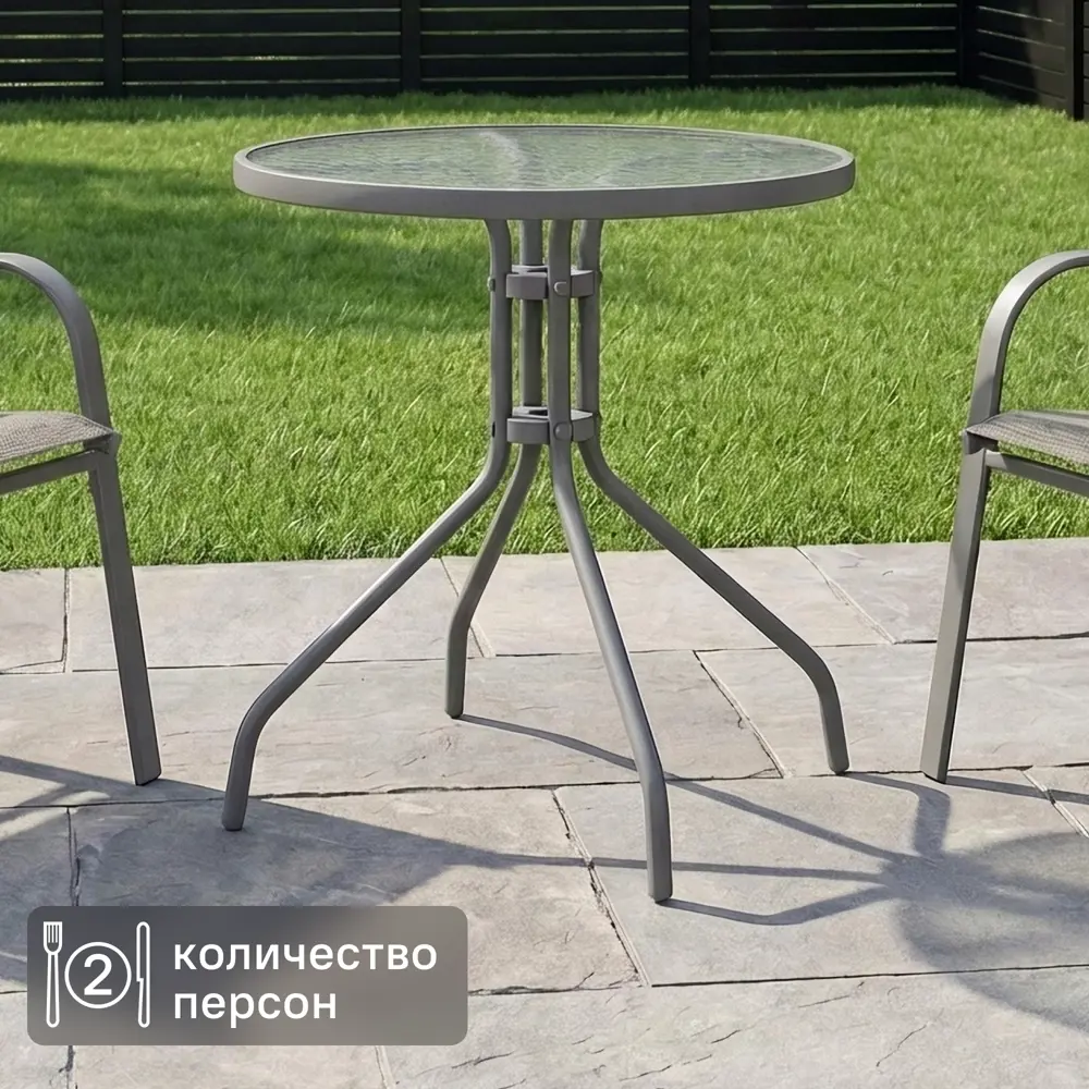 Садовый стол нераздвижной BEGINIA Alma 60 см сталь серый STLM-2076315
