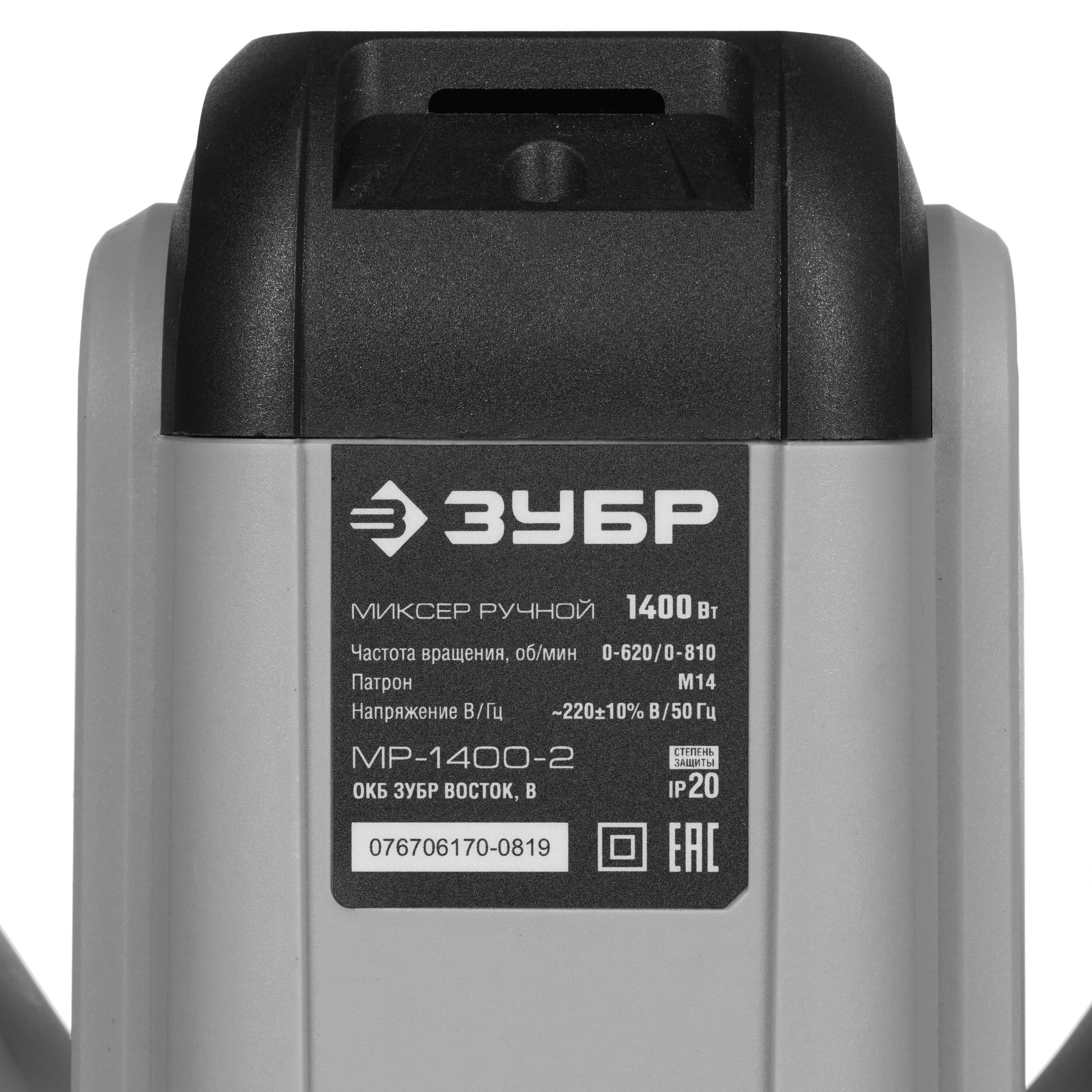 Дрель-миксер Зубр МР-1400-2 8153182 STDN-0133953 - Вид №4