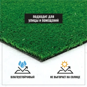 Искусственный газон Premium grass арт 8 толщина 7 мм 2x5.5 м (рулон) цвет зеленый