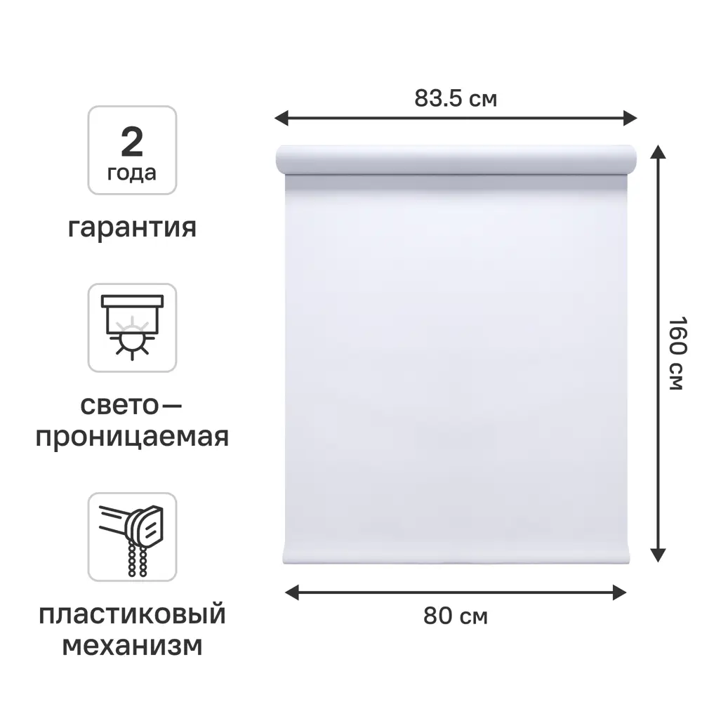 Штора рулонная KREAFORTA Ока 80x160 см белая STLM-2010119