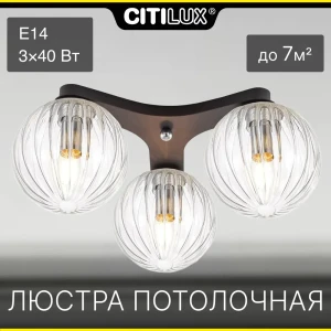 Люстра потолочная Citilux Cl116131 3 лампы 7 м² цвет черный