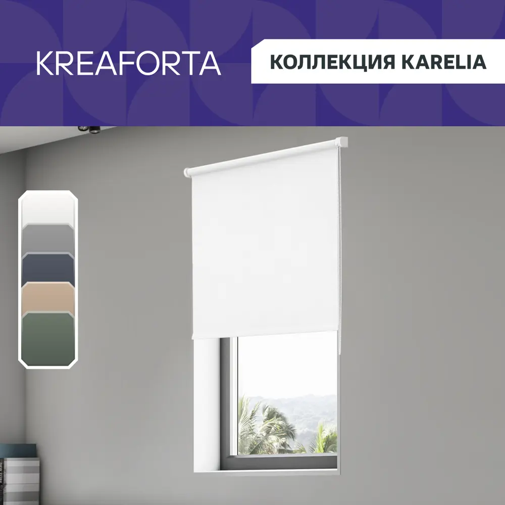 Штора рулонная блэкаут KREAFORTA Karelia 120x175 см белая STLM-2136661 - Вид №1