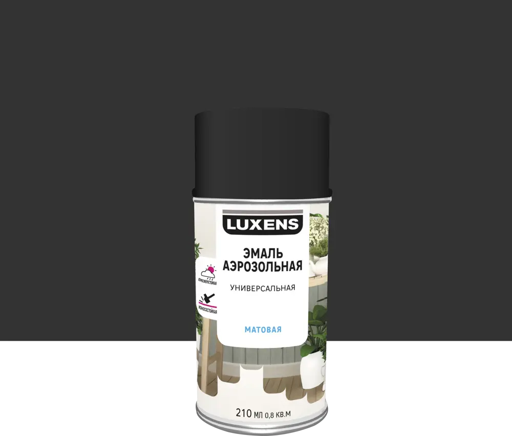 Аэрозольная эмаль Luxens матовая черная для интерьера и экстерьера 83237425