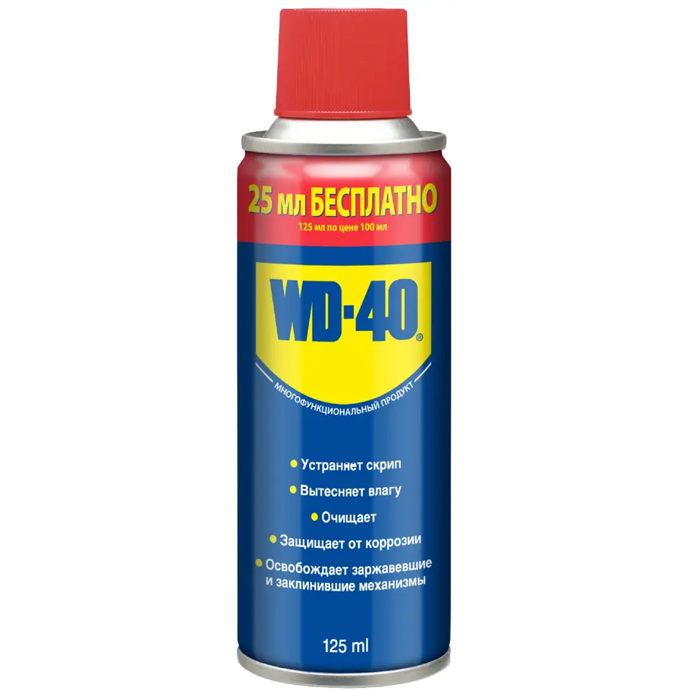 Средство для тысячи применений WD-40 125 мл