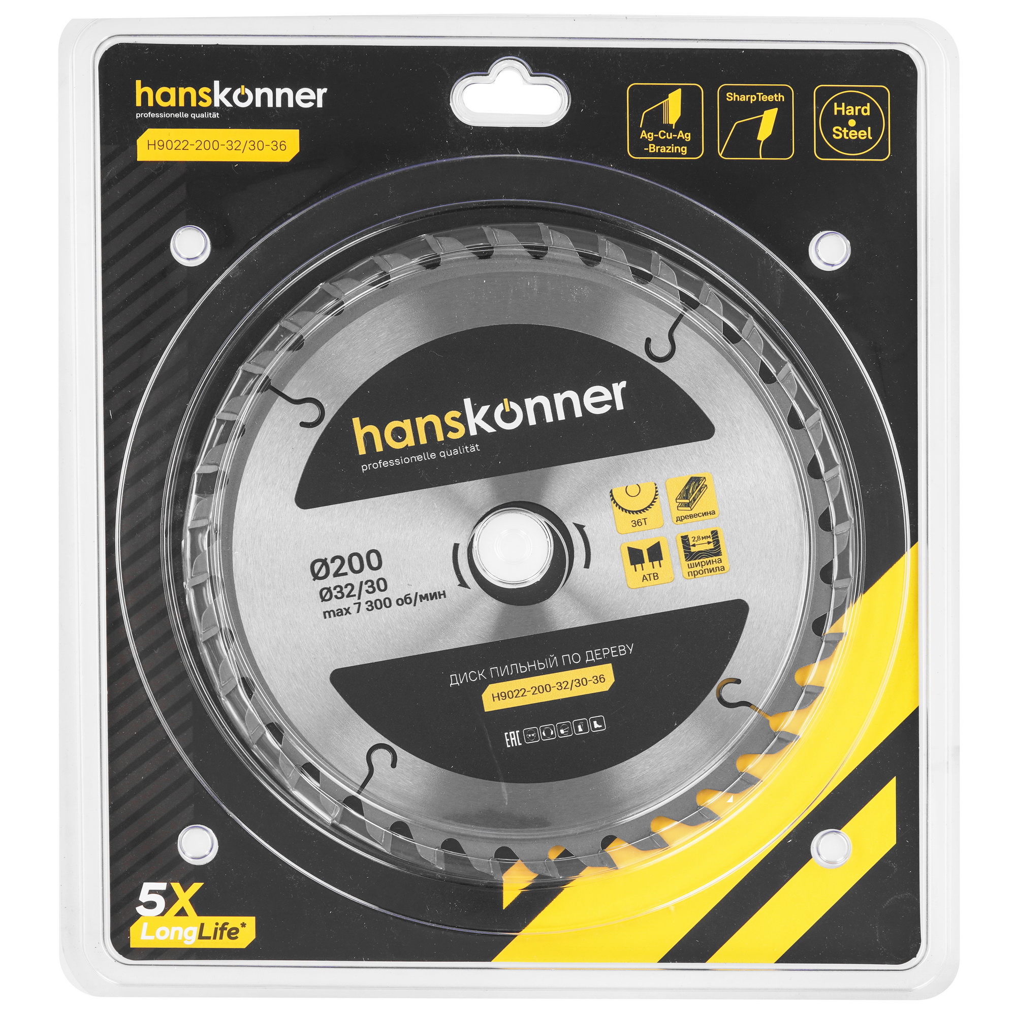 Диск пильный Hanskonner H9022-200-32/30-36 9112772 STDN-0123936 - Вид №3