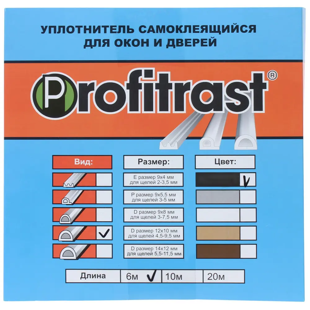Уплотнитель для металлических дверей 10х12 мм 6 м, цвет чёрный Santreyd STLM-2027738 - Вид №2