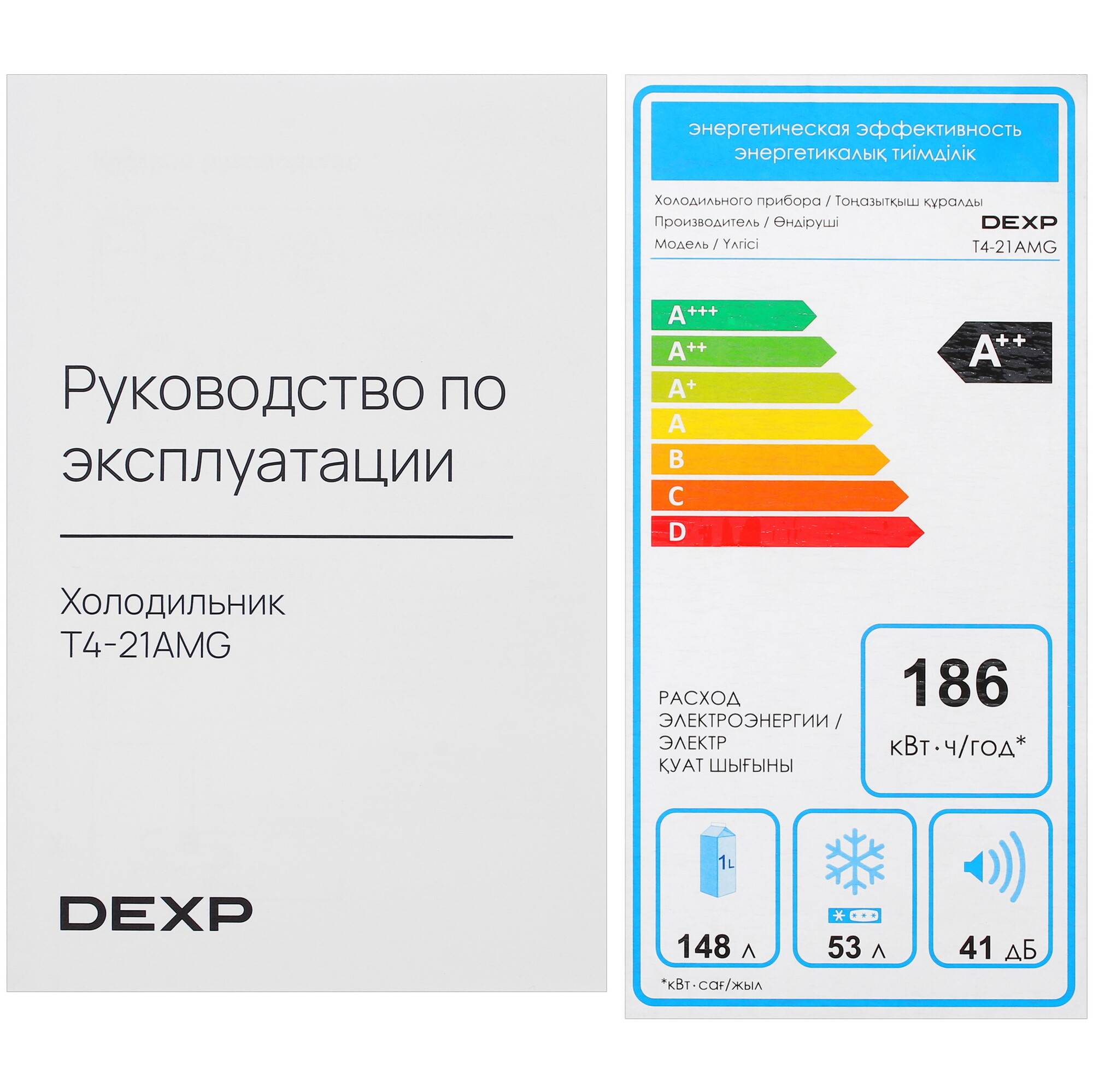 5405448 Холодильник с морозильником   DEXP T4-21AMG белый STDN-0017129 - Вид №15