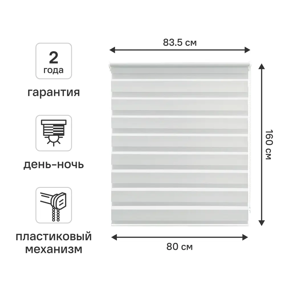 Рулонная штора день-ночь KREAFORTA Peterburg 80×160 см серая 89408616 STLM-1582798