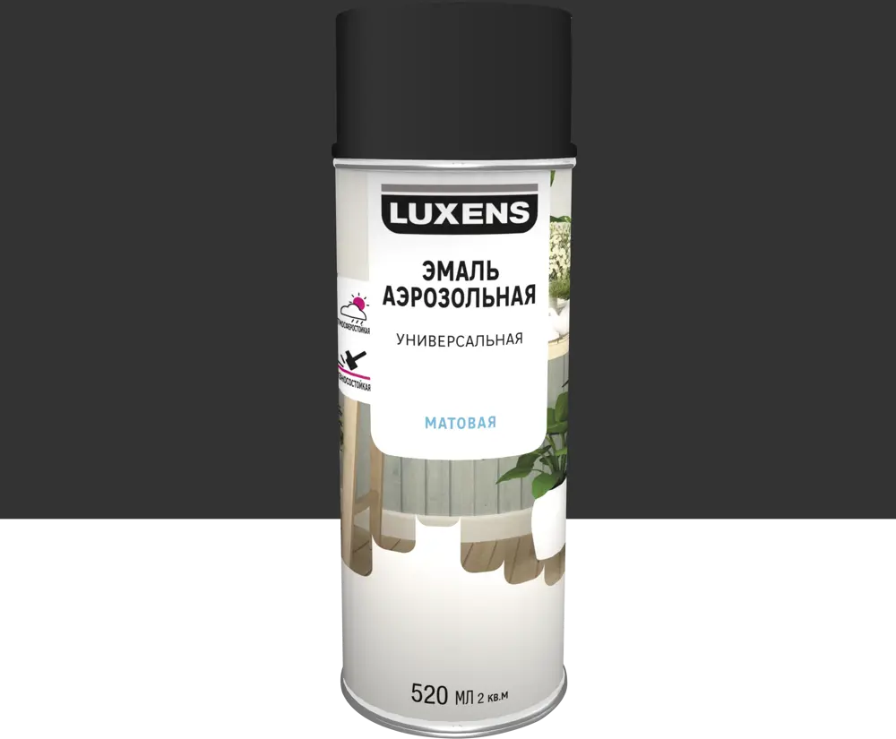 Аэрозольная эмаль Luxens матовая черная для интерьера и улицы 83237427