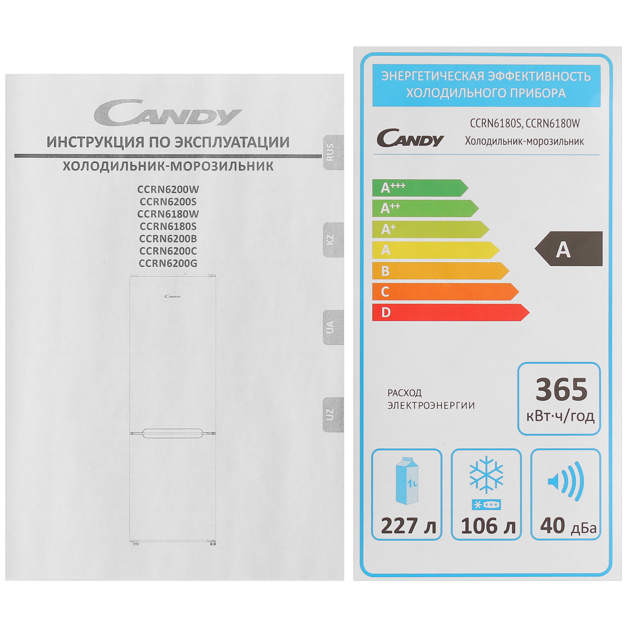 5449527 Холодильник с морозильником   Candy CCRN 6180S серебристый STDN-0119164 - Вид №12