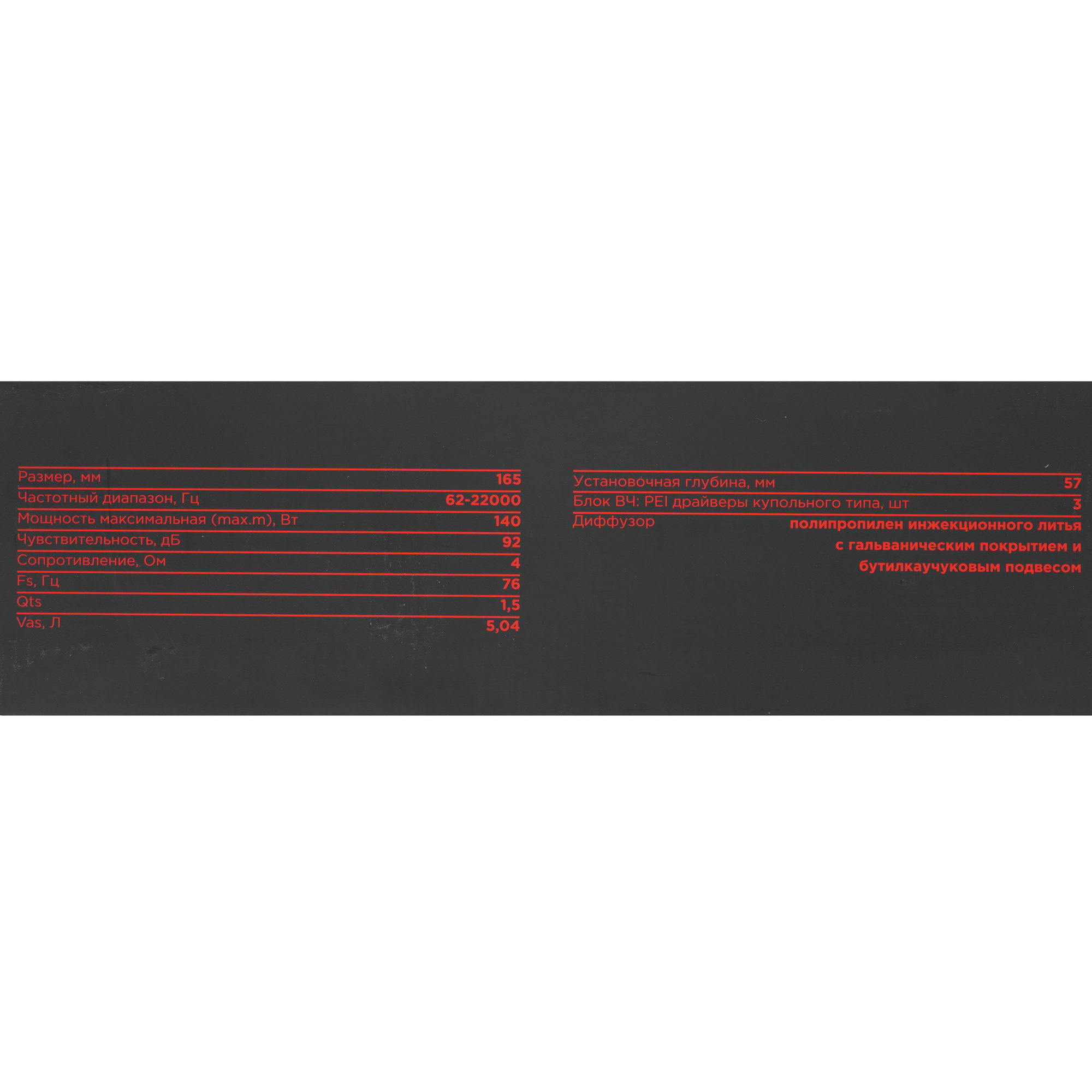 9958183 Коаксиальная акустическая система Ural AS-C1647 STDN-0068312 - Вид №6